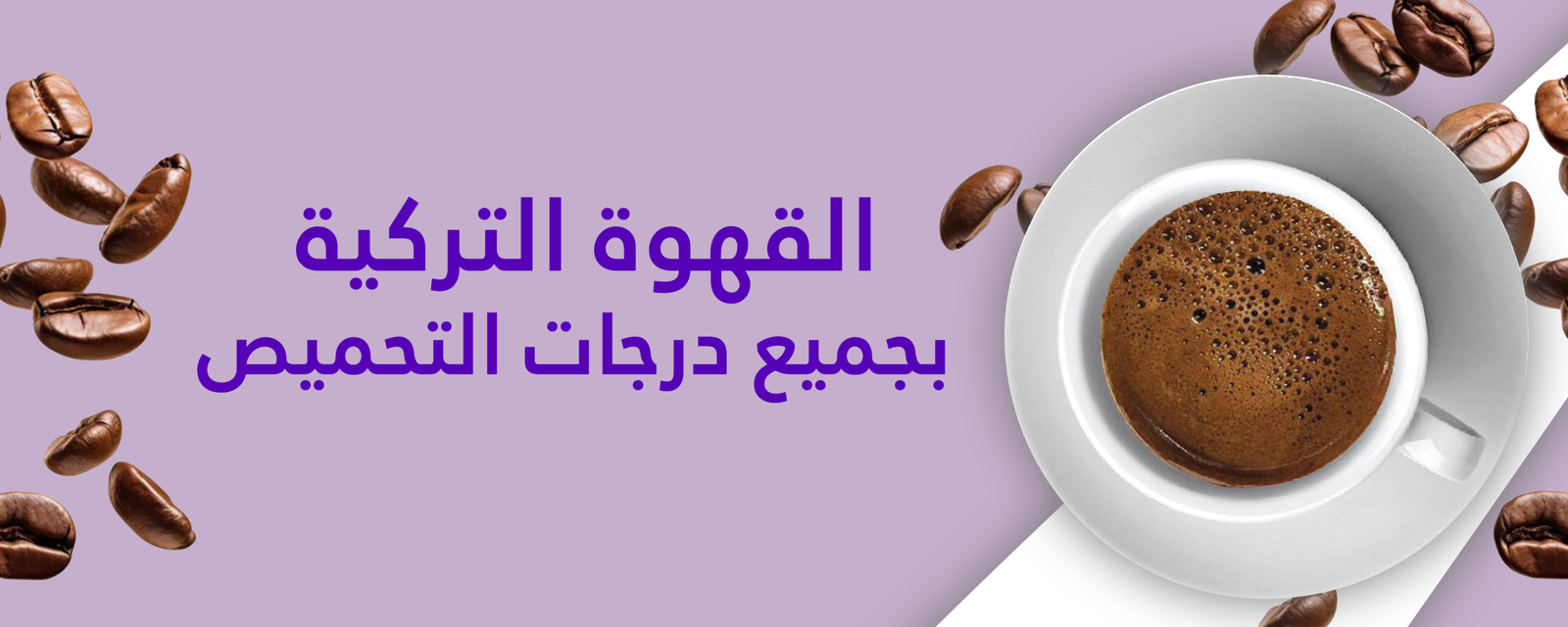 تركية