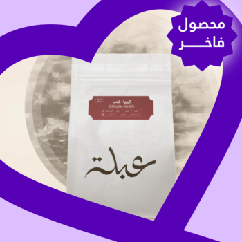 عبلة - اثيوبيا - قيدب