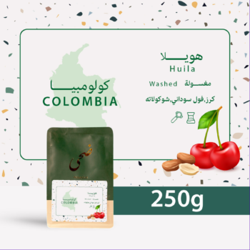 ضحى | كولومبيا - هويـــــلا