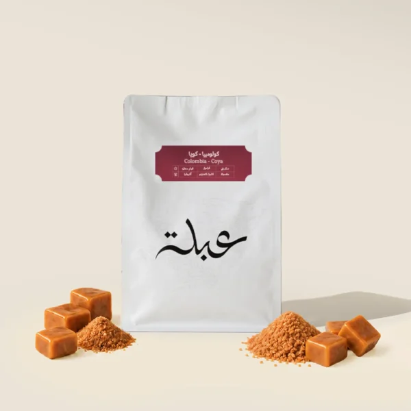 عبلة كولومبيا - كويا 250ج