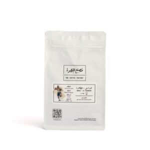 Brazil – Al-Dhahirah | 250 g Coffee Factory