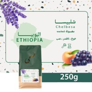Doha Ethiopian - Chalbesa 250 g