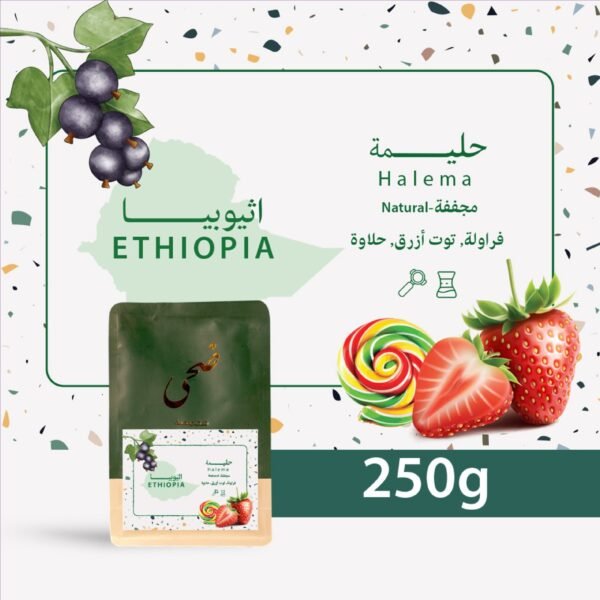 Doha Ethiopian - Halima 250 g