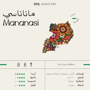 Soil Uganda - Manassi 250g