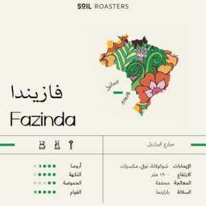 Soil Brazilian - Fazinda 250g