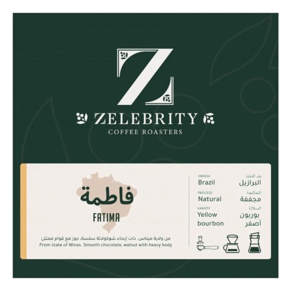 Zelebrity Brazil - Fatima 250 g