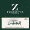 زيلبريتي مزيج المنار 250 جرام