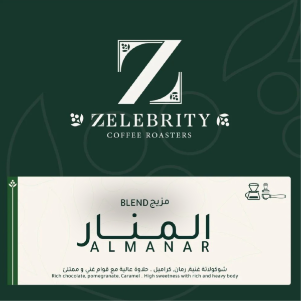 زيلبريتي مزيج المنار 250 جرام