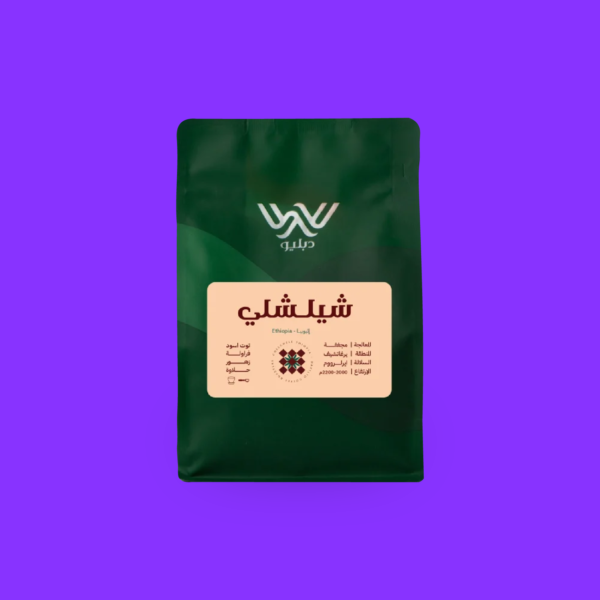 شلشليي W Roastery – Ethiopia Shilshili – 250 g