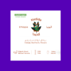 House Roasting Ethiopia-Kedida 227gm