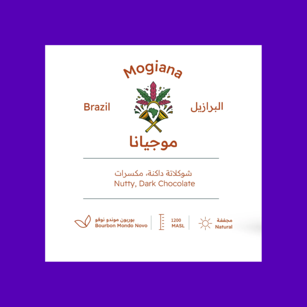 Roasting House Brazil-Mogiana 227gm